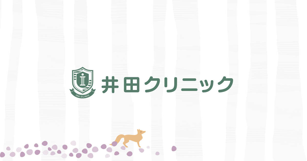 皮フ科の写真(愛知県東海市)